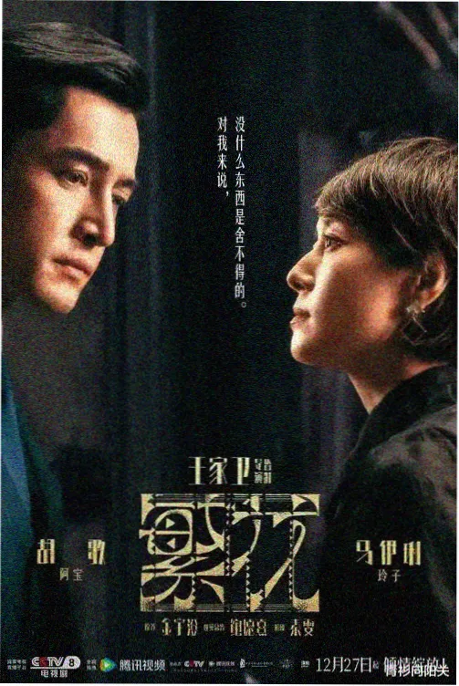 91.com在线 三体 科幻剧集